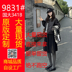 批发黑色轻薄羽绒棉服+黑色灯芯绒<b class='q'>半身裙</b>通勤微胖显瘦遮胯裙子两件套