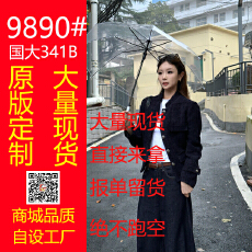 批发小香风老钱原创短<b class='q'>外套</b>