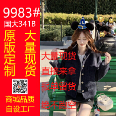 批发小香<b class='q'>风</b>老钱原创短外套