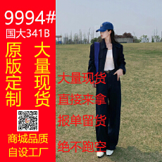 批发丹宁公式 复古休闲夹克外套女&牛仔裤<b class='q'>时尚</b>套装