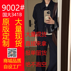 批发丹宁公式 复古休闲夹克外套女&牛仔裤<b class='q'>时尚</b>套装