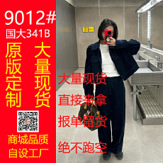 批发丹宁公式 复古休闲夹克外套女&牛仔裤<b class='q'>时尚</b>套装