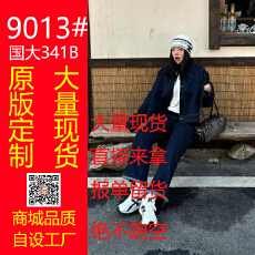 批发丹宁公式 复古休闲夹克外套女&牛仔裤<b class='q'>时尚</b>套装