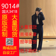 批发丹宁公式 复古休闲夹克外套女&牛仔裤<b class='q'>时尚</b>套装