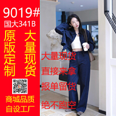 批发丹宁公式 复古休闲夹克外套女&牛仔裤<b class='q'>时尚</b>套装