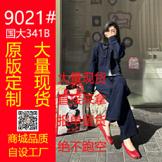 批发丹宁公式 复古休闲夹克外套女&牛仔裤<b class='q'>时尚</b>套装