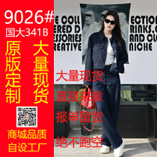 批发丹宁公式 复古休闲夹克外套女&牛仔裤<b class='q'>时尚</b>套装