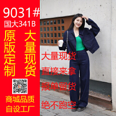 批发丹宁公式 复古休闲夹克外套女&牛仔裤<b class='q'>时尚</b>套装