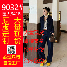 批发丹宁公式 复古休闲夹克外套女&牛仔裤<b class='q'>时尚</b>套装