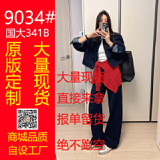 批发丹宁公式 复古休闲夹克外套女&牛仔裤<b class='q'>时尚</b>套装