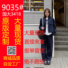 批发丹宁公式 复古休闲夹克外套女&牛仔裤<b class='q'>时尚</b>套装