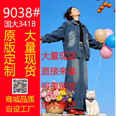 批发LAOYU韩牛套装秋冬韩系复古加绒<b class='q'>牛仔</b><b class='q'>外套</b>+开衩半身裙<b class='q'>牛仔</b>套装