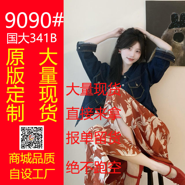 레트로 부드럽다 폴로 칼라 파란색 데님 재킷 해변가 휴가 바람 프린트 슬립 드레스 투피스 세트