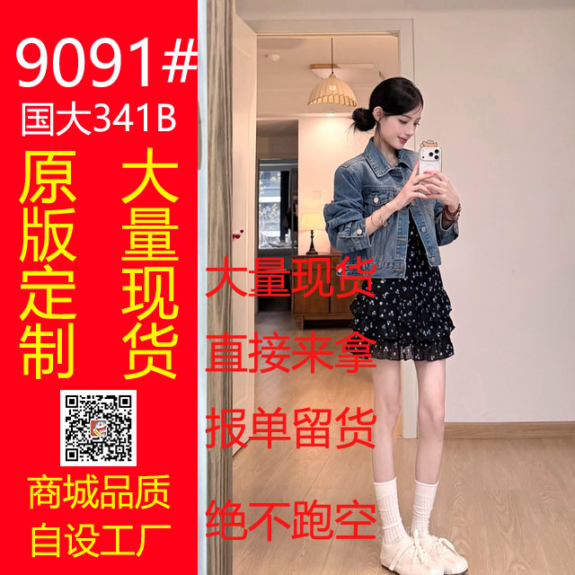 데님 재킷 꽃무늬 슬립 드레스 투피스 세트
