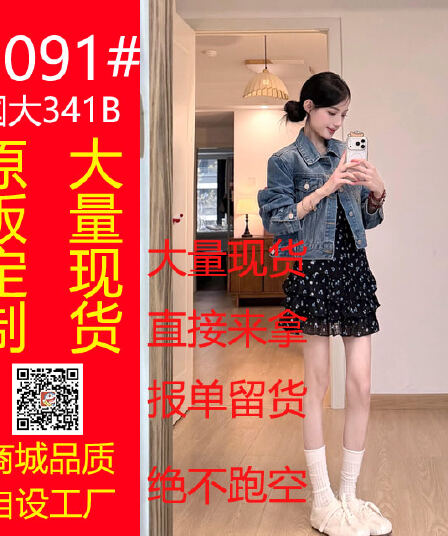 데님 재킷 꽃무늬 슬립 드레스 투피스 세트