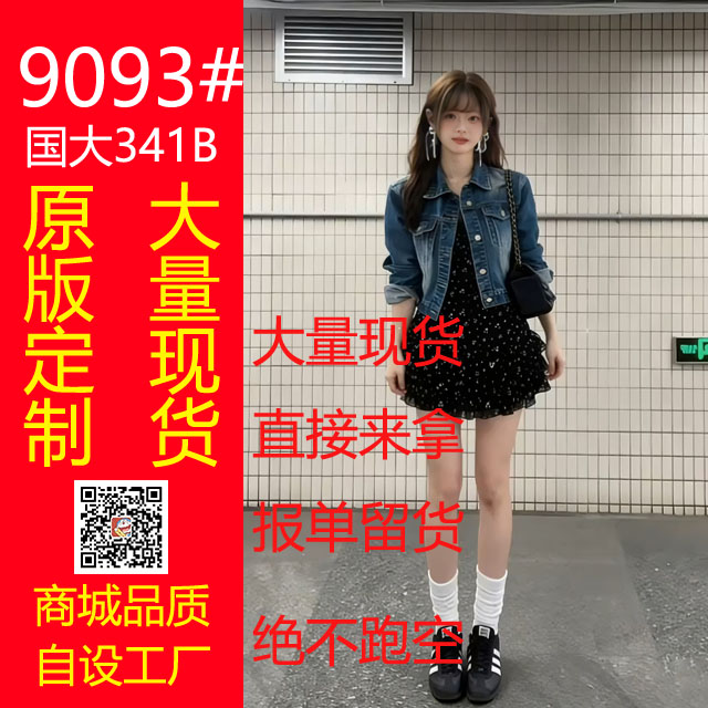 데님 재킷 꽃무늬 슬립 드레스 투피스 세트