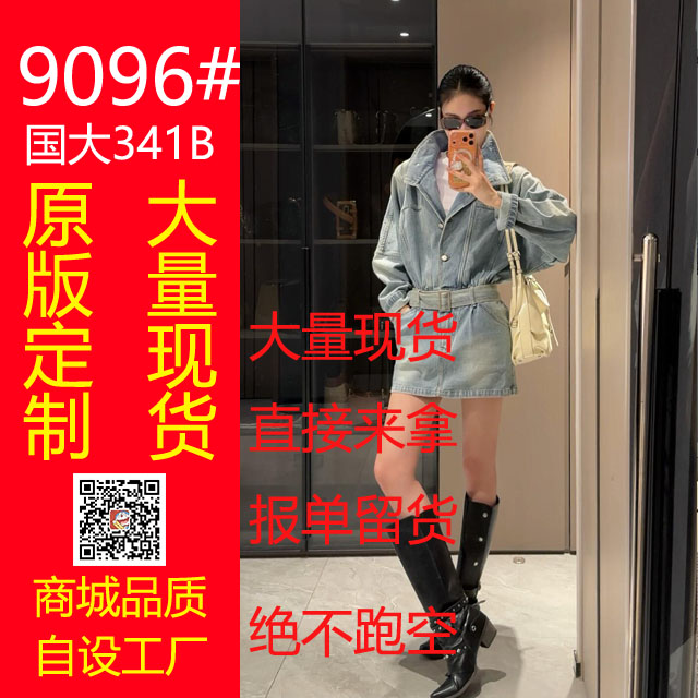 현대 가스 필드 허리 수축 데님 드레스 워크웨어 스탠드 칼라 미니 스커트