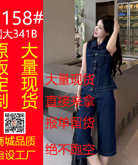 블루스 기록 원본 암소 서있는 자르다 허리 수축 데님 베스트 7 점 청바지 세트