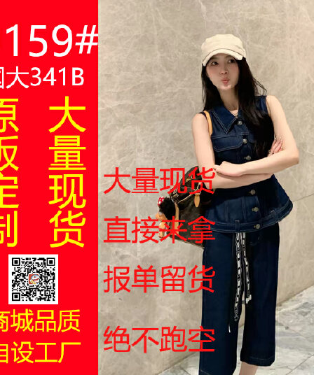 블루스 기록 원본 암소 서있는 자르다 허리 수축 데님 베스트 7 점 청바지 세트