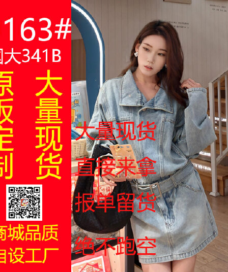 현대 가스 필드 허리 수축 데님 드레스 워크웨어 스탠드 칼라 미니 스커트