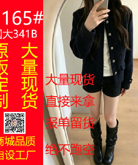 작은 샤넬 스타일 오래된 돈 오리지널 짧은 외투