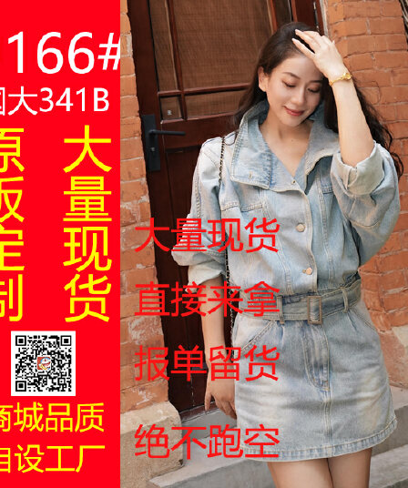 현대 가스 필드 허리 수축 데님 드레스 워크웨어 스탠드 칼라 미니 스커트