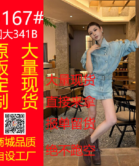 현대 가스 필드 허리 수축 데님 드레스 워크웨어 스탠드 칼라 미니 스커트