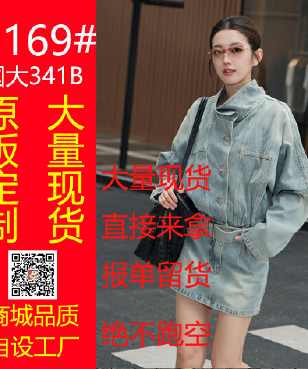 현대 가스 필드 허리 수축 데님 드레스 워크웨어 스탠드 칼라 미니 스커트