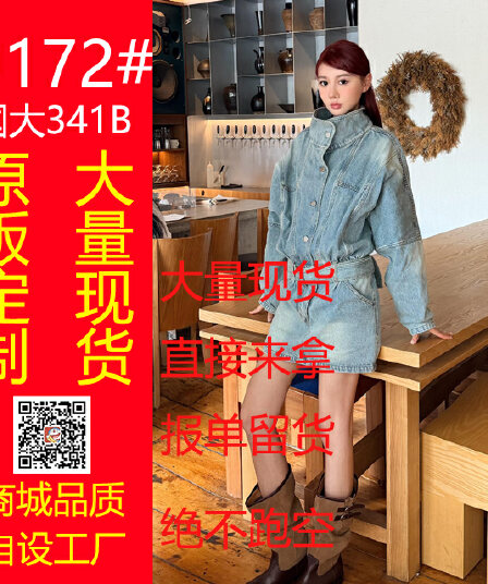 현대 가스 필드 허리 수축 데님 드레스 워크웨어 스탠드 칼라 미니 스커트