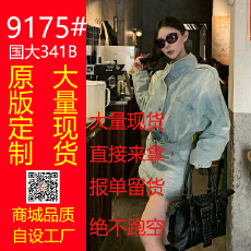 批发摩登气场 收腰牛仔<b class='q'>连衣裙</b>工装立领短裙