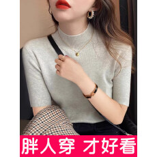 批发大码半高领打底衫女内搭毛衣洋气2025新款五分<b class='q'>袖</b>针织衫<b class='q'>上衣</b>胖mm秋