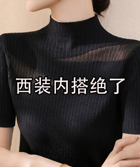 검정색 홀로우 아웃 반하이넥 니트 반팔 여성 봄 가을 얇은 스타일 몸매 가꾸기 인사이드 가져 가라. 기본 셔츠 고급 센스 반소매 맨위