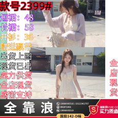 批发CallmeEar//【雾影雏菊】纯欲甜美吊带连衣裙/宽松慵懒针织开衫