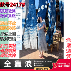 批发新中式国风蕾英俊松涧照复古波点<b class='q'>改良</b><b class='q'>旗袍</b>裙夏收腰水滴领长裙