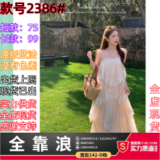 批发杨小卷 浪漫氛围感仙女裙蛋糕裙<b class='q'>连衣裙</b>度假裙法式<b class='q'>蕾丝</b>露背吊带裙