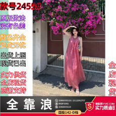 批发盈瓷真丝｜妃子笑 100桑蚕丝晕染连衣裙吊带两件套女夏季度假<b class='q'>长</b><b class='q'>裙</b>
