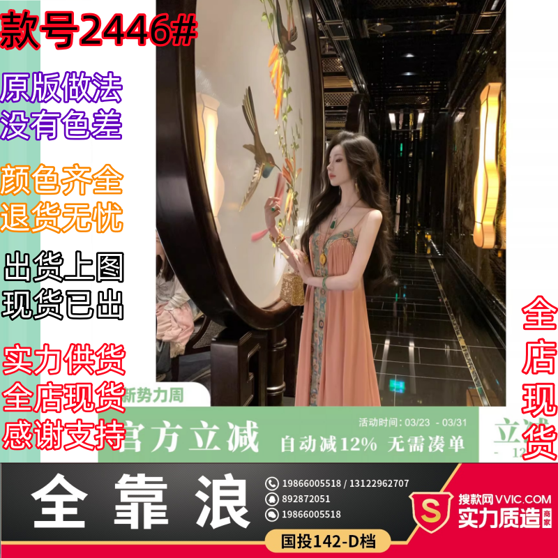 sun 우아한 조 朱颜 술에 취한 봄 아모이 중식 국풍 사람들 실크 패치워크 배색 루즈핏 슬립 점프 슈트 롱 스커트