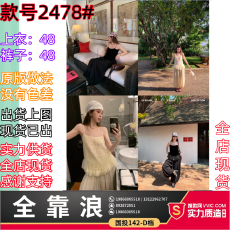批发le rouge周美美  轻氧芭蕾丝绒蕾丝拼接吊带宽松灯笼<b class='q'>裤</b>套<b class='q'>装</b>
