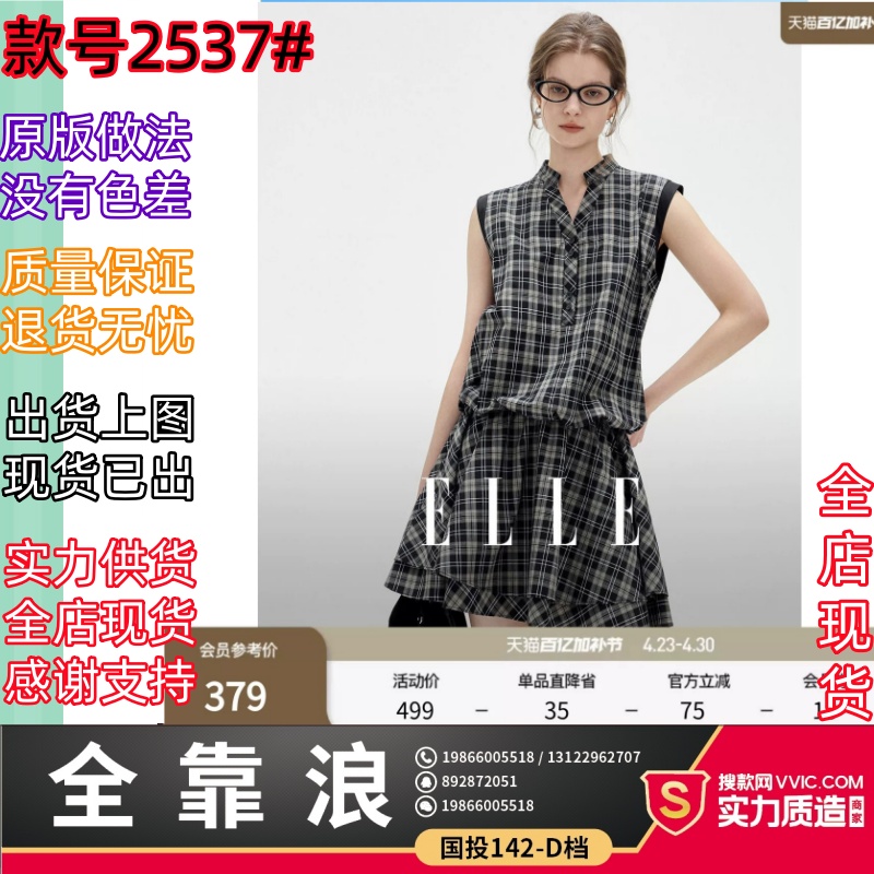 버클리 작은 마을 레트로 체크무늬 꽃밭 드레스 여성 의류 2026 여름 패치워크 한 마디 짧은 치마