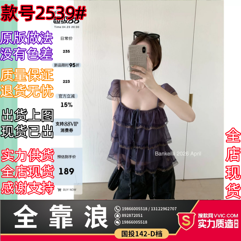 밤나무 코코아 bankelili 팬 바다 리건 프릴 레이스 계층의 감각 작은 날다 소매 광장 칼라 슬립 여성