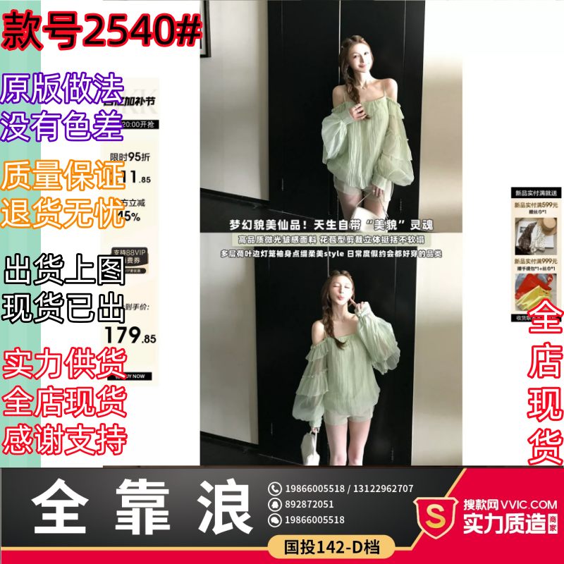 skk store 꿈 와일드 갤러리 감기 센스 프릴 꽃밭 슬립 쉬폰 긴팔 맨위 여름 얇은 스타일