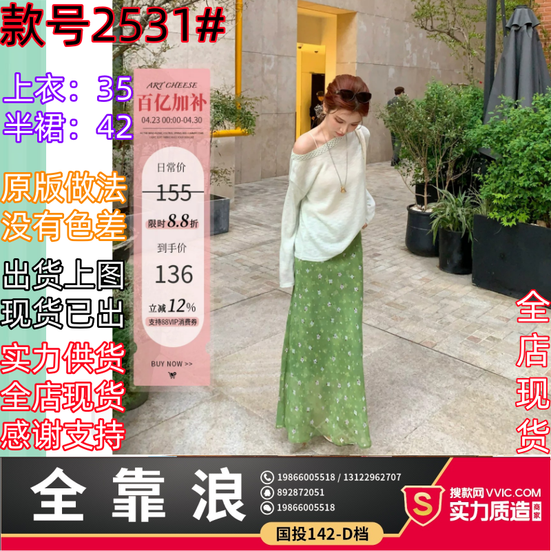 다우 시시 cheese 사랑 전복 문예 레트로 품격 다용도 꽃무늬 망사 인어 꼬리 허리밴드 반신 스커트 여성