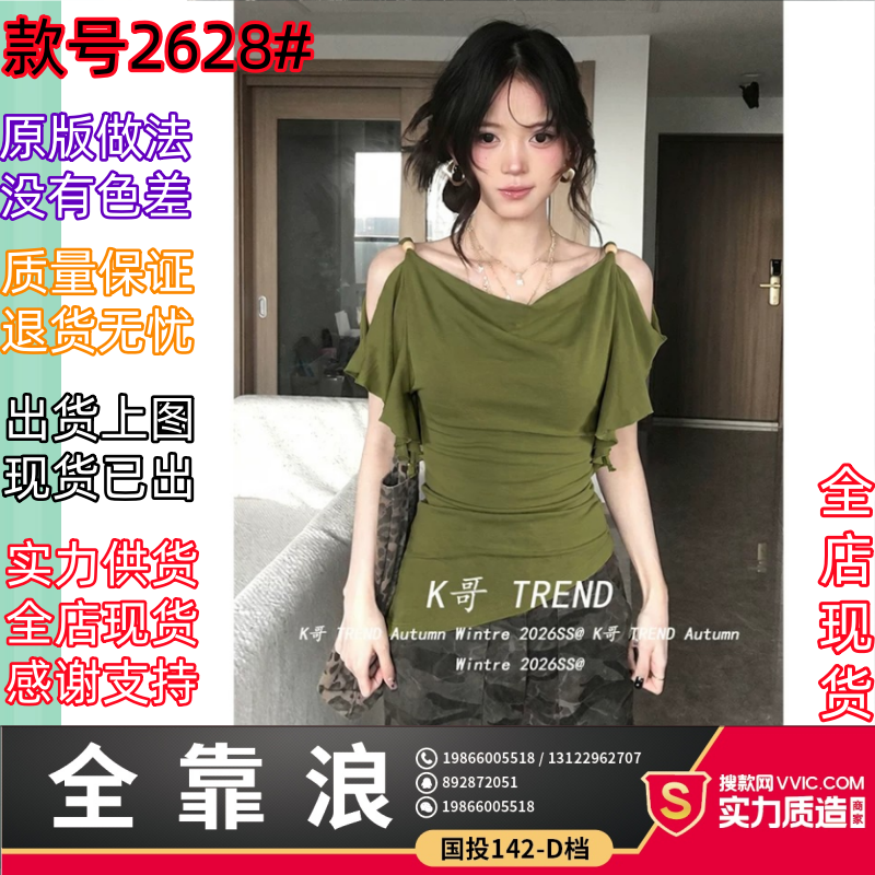 도파민 녹색 흔들다 칼라 프릴 오프숄더 티셔츠 여성 여름 착용 가져 가라. 품격 핫걸 바람 허리 수축 슬림해 보이는 맨위
