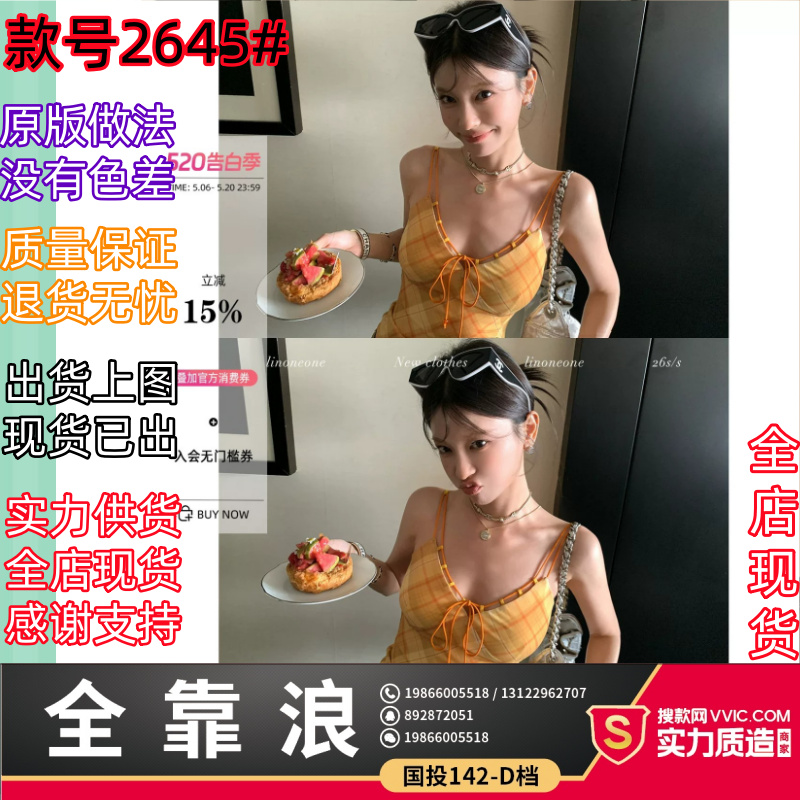 linoneone5 6 핫걸 파티 아메리칸 레트로 주황색 체크무늬 V넥 수 있습니다. 조정 어깨끈 조끼 작은 슬링