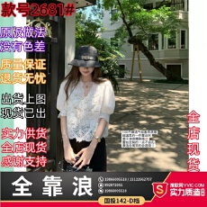 superniniyy 约会日记 100苎麻定制拼接蕾丝温柔泡泡袖衬衫上衣