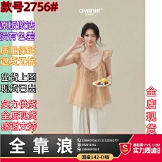 批发欧阳喜《素净蜜橘》叠穿吊带背心<b class='q'>两件套</b>女夏季宽松小飞袖小衫上衣