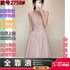 批发粉色无袖<b class='q'>背心</b>吊带连衣裙子女夏季2026年新款流行爆款法式收腰长裙