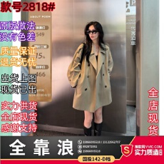 批发<b class='q'>夏</b>诗文 莱赛尔大翻驳领双排扣肩袢风衣女秋轻熟优雅风宽松微A外套