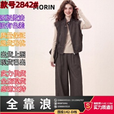 批发MORIN 格雷系燕麦色打底马甲阔腿裤套装女秋季2026新款简约三件套