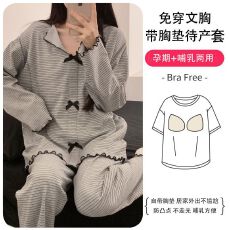 批发新款可拆卸胸垫凉感冰瓷棉<b class='q'>夏</b>季月子服和服产后孕妇哺乳衣